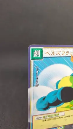 Android 16 D-187 Dragon Ball Card Game From Japan BANDAI 2003 With tracking F/S - Image 2