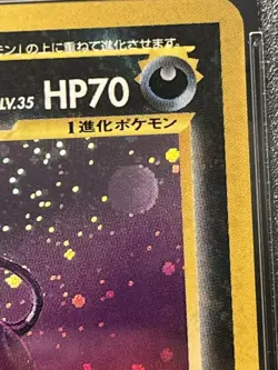 2000 Houndoom Neo 3 Revalation 229 Holo (Japanese) PSA 9 Pokemon Card - Image 4
