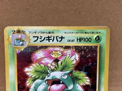 [MP] 1998 Venusaur 003 CD Promo Trade Please Holo Rare Japan Pokemon Card Japan - Image 2
