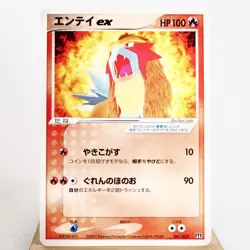 LP-) Entei ex 001/033 Team Magma Aqua Pokemon card Japanese z129-248 - Image 1