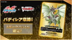 Cardfight!! Vanguard Future Card Buddyfight VG-DZ-TB01 Sealed Box Japanese 2025 - Image 5