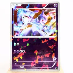 LP-) Mewtwo 001/016 BW MG 2013 Pokemon Card Japanese w100-2311 - Image 1
