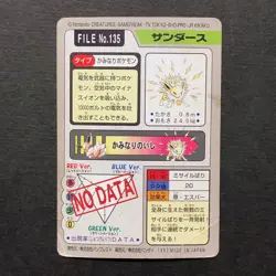 Y1344 Jolteon File No.135 Japanese Pokemon Carddass Card 1997 - Image 3