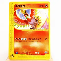 LP-) Ho-Oh 010/P CoroCoro Comics Promo Pokemon Card Japanese p92-2311 - Image 1