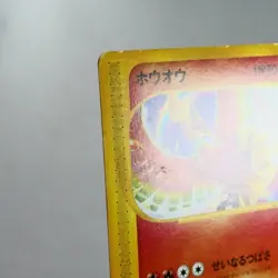 LP-) Ho-Oh 010/P CoroCoro Comics Promo Pokemon Card Japanese p92-2311 - Image 3
