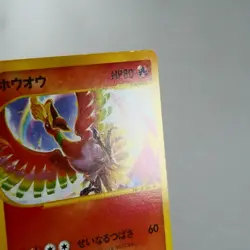 LP-) Ho-Oh 010/P CoroCoro Comics Promo Pokemon Card Japanese p92-2311 - Image 4