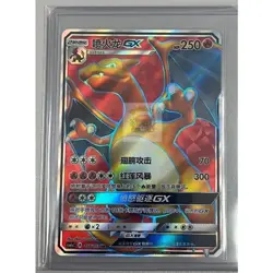 Pokemon S-Chinese Card Sun&Moon CSM1aC-168 SR Charizard-GX Holo Charizard NEW - Image 1