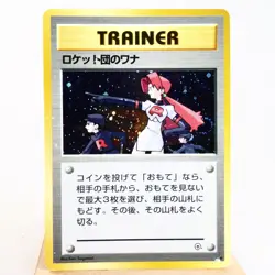 MP) Rocket's Trap Gym challenge Holo Pokemon card Japanese w365-256 - Image 1