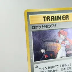 MP) Rocket's Trap Gym challenge Holo Pokemon card Japanese w365-256 - Image 3
