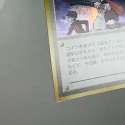 MP) Rocket's Trap Gym challenge Holo Pokemon card Japanese w365-256 - Image 5