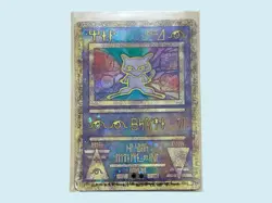 Ancient Mew Promo Pokemon Game The Movie 2000 Card Holo Foil LP - Image 1