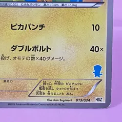 [MP] Pikachu 013/034 HSZ 2012 Oshawott Deck Non-Holo Japanese Pokemon Card TCG - Image 5