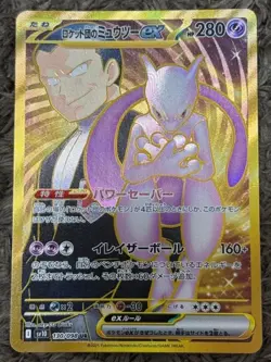 Team Rocket's Mewtwo ex UR 130/098 sv10 Glory of Team Rocket Pokemon Japanese NM - Image 1