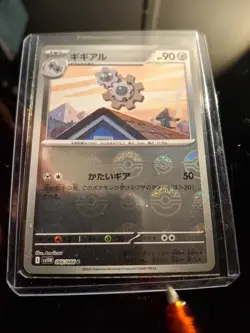 Klang (Master Ball Reverse Holo) C 066/086 SV11/JAPANESE Pokemon White Flare TCG - Image 1