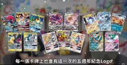 Chinese Pokemon 5th Anniversary Box Exclusive Pikachu Promo IN HAND SHIP ASAP - Image 4