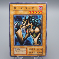Yu-Gi-Oh yugioh Dark Chimera Initial Vol.7 Common MINT-Near MINT Japanese q379 - Image 1