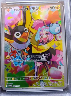 PSA 10 Iono's Wattrel 232/SV-P Promo Box Purchase Campaign Pokemon Card Japanese - Image 2