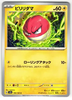 VOLTORB 100/165 POKEMON CARD 151 JAPANESE POKEMON TCG - Image 1