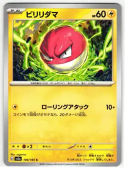 VOLTORB 100/165 POKEMON CARD 151 JAPANESE POKEMON TCG - Image 1