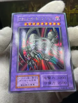 YuGiOh Vol.5 Ultra Rare Black Skull Dragon Japanese No Ref - Image 3