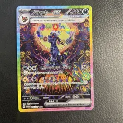 Pokemon Umbreon EX SAR 217/187 SV8a Terastal Festival Card Japanese - Image 1