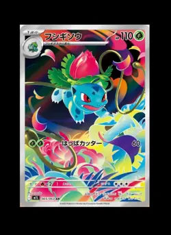 PSL pokemon card Ivysaur AR M1L 065/063 Mega Brave japanese - Image 1