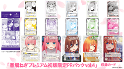 The Quintessential Quintuplets Card Game Booster Vol.4 BOX Sealed PSL - Image 2
