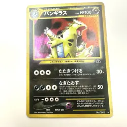Tyranitar Holo Japanese Neo Discovery No.248 Vintage Pokemon TCG MP - Image 1