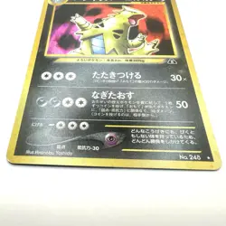 Tyranitar Holo Japanese Neo Discovery No.248 Vintage Pokemon TCG MP - Image 2