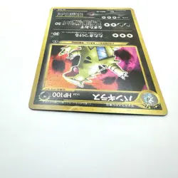 Tyranitar Holo Japanese Neo Discovery No.248 Vintage Pokemon TCG MP - Image 3