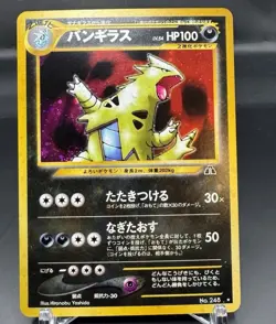 Pokemon Card Tyranitar Neo Discovery Holo Old Backside No.248 Japanese - Image 1