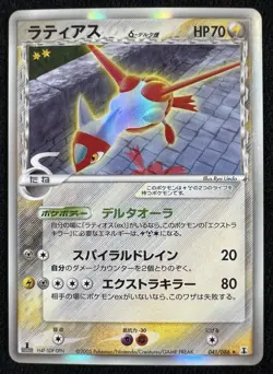 Latias 041/086 Delta Species 1st Edition Holo Rare Pokemon Card Japanese - MP - Image 1