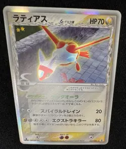 Latias 041/086 Delta Species 1st Edition Holo Rare Pokemon Card Japanese - MP - Image 4