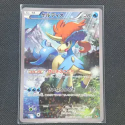 Keldeo - 014/036 - 1st Edition - Mythical Dream Shine - Japanese - Pokemon - LP - Image 1