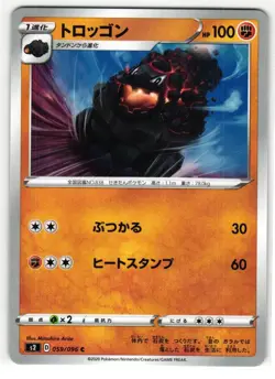 CARKOL 059/096 REBELLION CRASH JAPANESE POKEMON TCG - Image 1