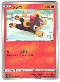 LITLEO 015/067 BATTLE REGION JAPANESE POKEMON TCG - Image 1