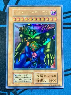 Yugioh Ultra Rare Gate Guardian Tokyo Dome Prize Card Japanese #2080 - Image 1