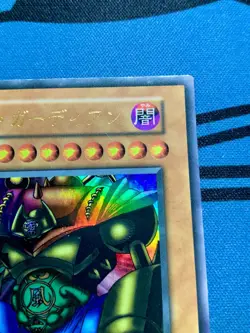 Yugioh Ultra Rare Gate Guardian Tokyo Dome Prize Card Japanese #2080 - Image 4