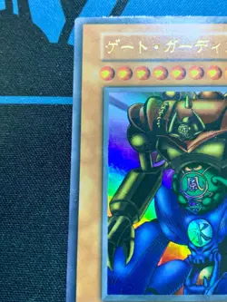 Yugioh Ultra Rare Gate Guardian Tokyo Dome Prize Card Japanese #2080 - Image 5