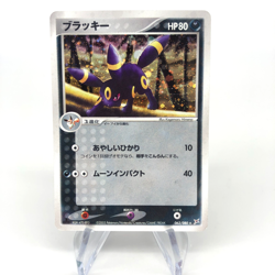 Pokemon Card Umbreon 062/080 1.Edition Holo Aqua vs Magma Japanese Karte [Exc.] - Image 1
