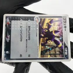 Pokemon Card Umbreon 062/080 1.Edition Holo Aqua vs Magma Japanese Karte [Exc.] - Image 5