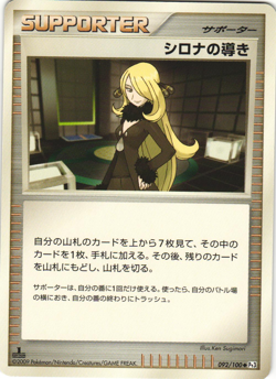 Cynthia's Guidance 092/100 Beat of the Frontier Pt3 1st Ed Japanese Pokemon Card - Image 1