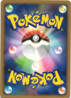 Cynthia's Guidance 092/100 Beat of the Frontier Pt3 1st Ed Japanese Pokemon Card - Image 2