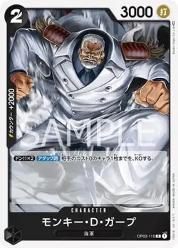 ONE PIECE Card Game OP02-115 Monkey D. Gap R - Image 1