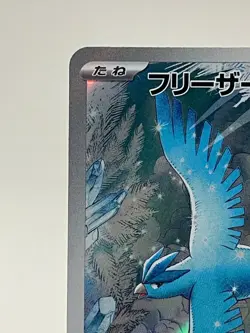 Articuno AR 102/100 Battle Partners sv9 holo Pokemon Card GAME Japanese NM #659 - Image 3