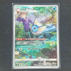 Vaporeon - 189/184 - CHR - Vmax Climax - Japanese - Pokemon Card - NM/M - Image 1