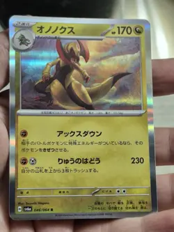 Haxorus R 046/064 SV6a Night Wanderer Japanese Pokemon Card M NM - Image 1
