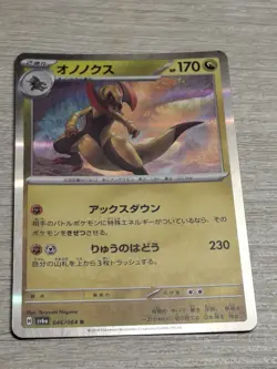 Haxorus R 046/064 SV6a Night Wanderer Japanese Pokemon Card M NM - Image 2