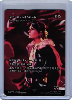 Squall Leonhart Danitha Capashen Paragon U Showcase 022 FINAL FANTASY MTG JPN - Image 1