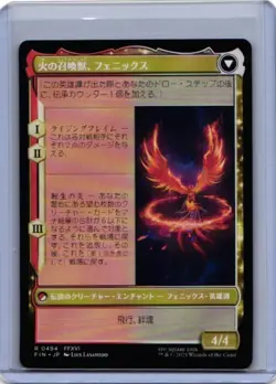 Joshua Phoenixs Dominant R Extended Art 494 FINAL FANTASY MTG Japanese - Image 1